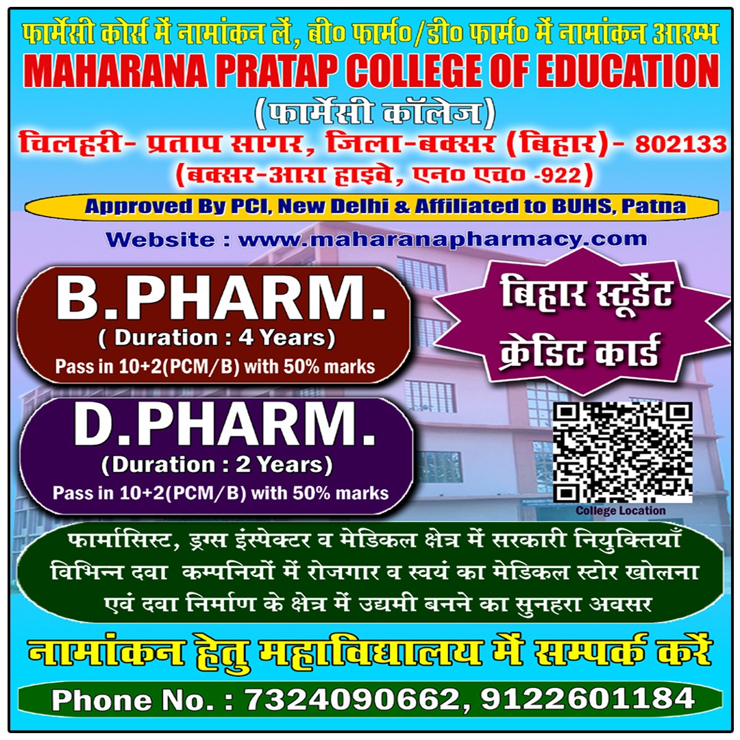 Maharana Partap College of Pharmacy 